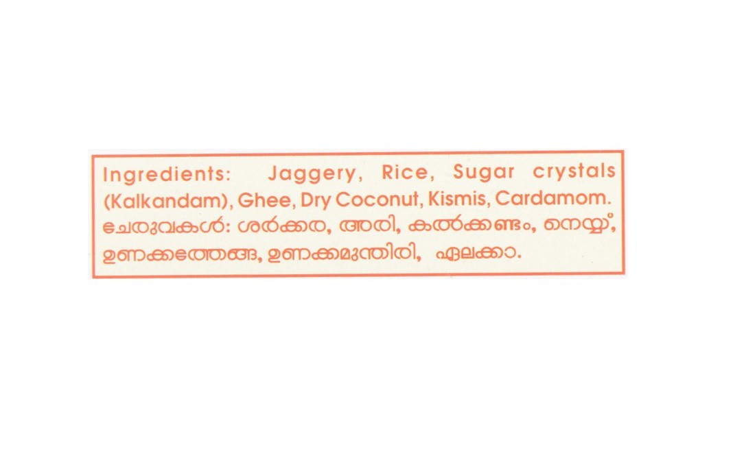 Saras Sterilized Rice Ghee Dessert    Box  300 grams